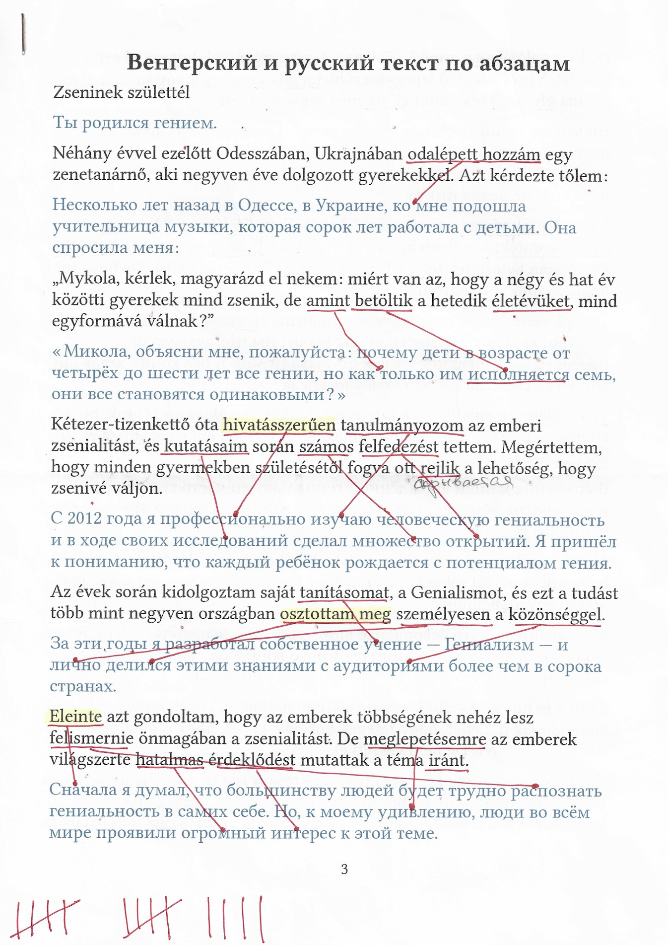 Hungarian and Russian speech manuscript, page 3