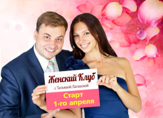 тренинг Латанской картинка