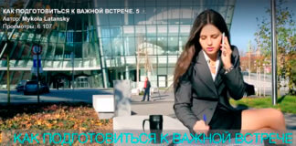 Латанский о подготовке к встрече картинка