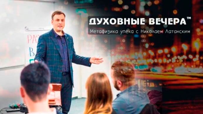 Духовные Вечера Израиль картинка Латанский в Израиле картинка