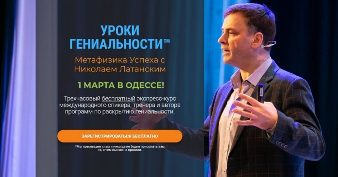 uroki genialnosti kartinka