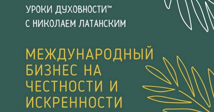 uroki duhovnosti 20 iunya kartinka