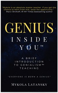 genius-inside-you