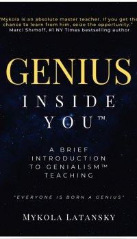 genius-inside-you